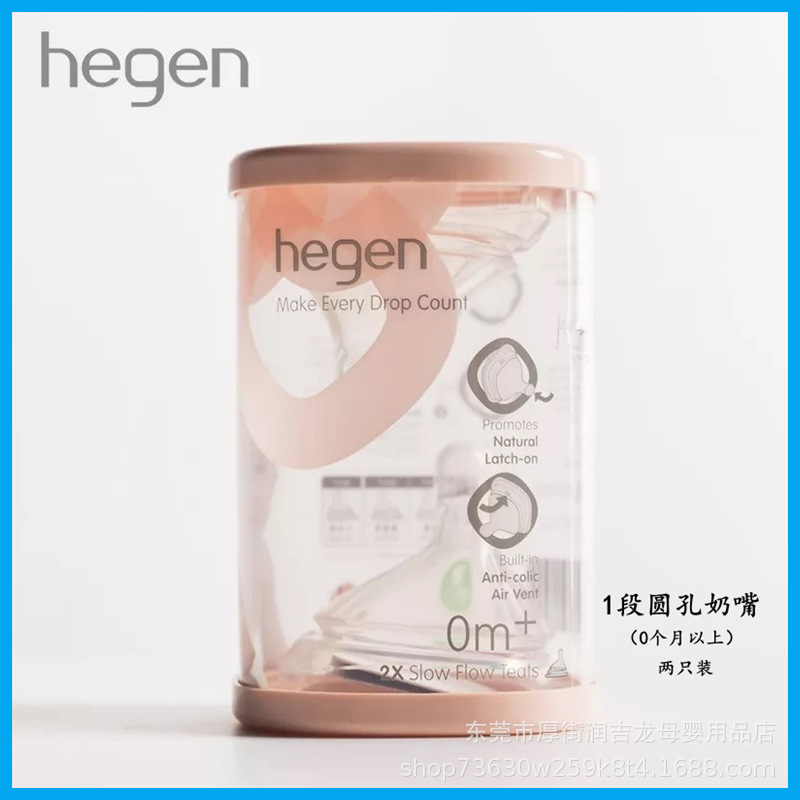Hegen-ベビーギフトボックス,オリジナルボトル,ppsu - Baby Food Jars With Lids のレビューと価格